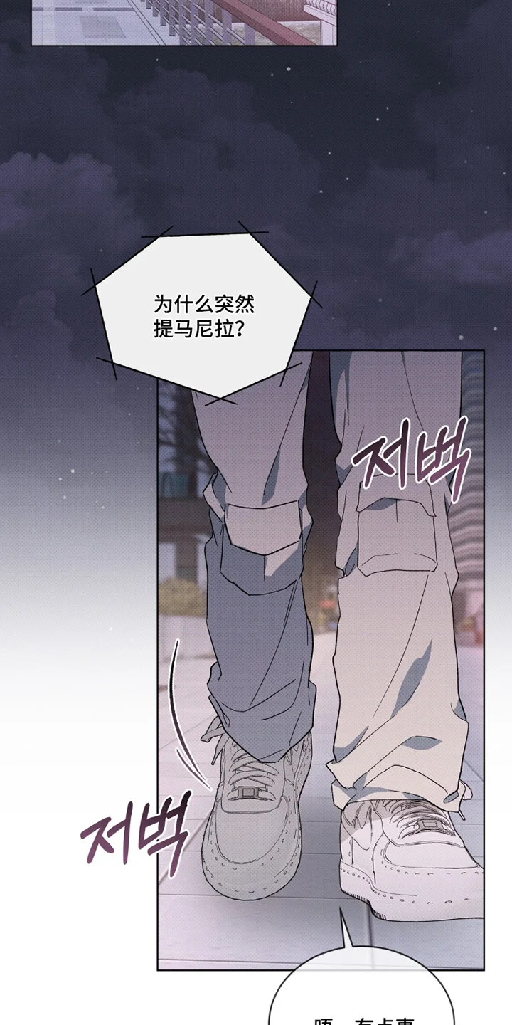 物种的进化 第50章：怎么来了 第2页