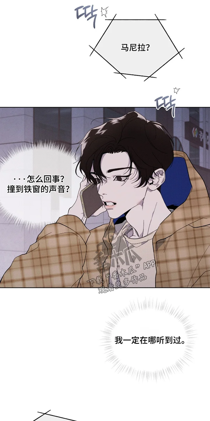物种的进化 第50章：怎么来了 第4页