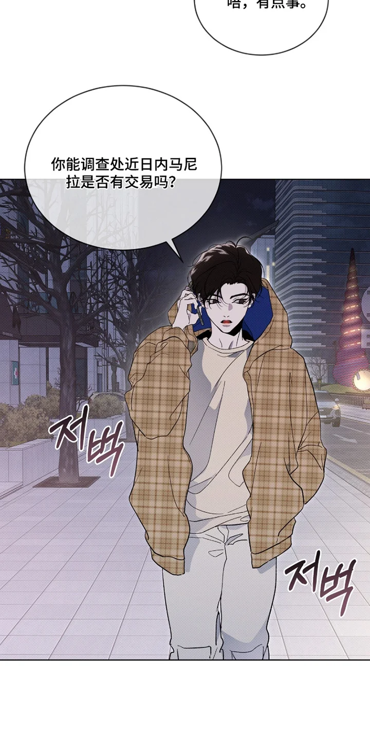 物种的进化 第50章：怎么来了 第3页
