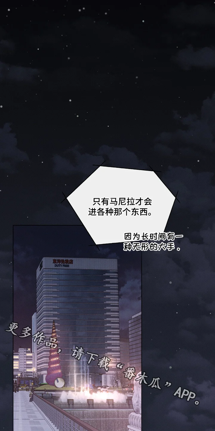 物种的进化 第50章：怎么来了 第1页