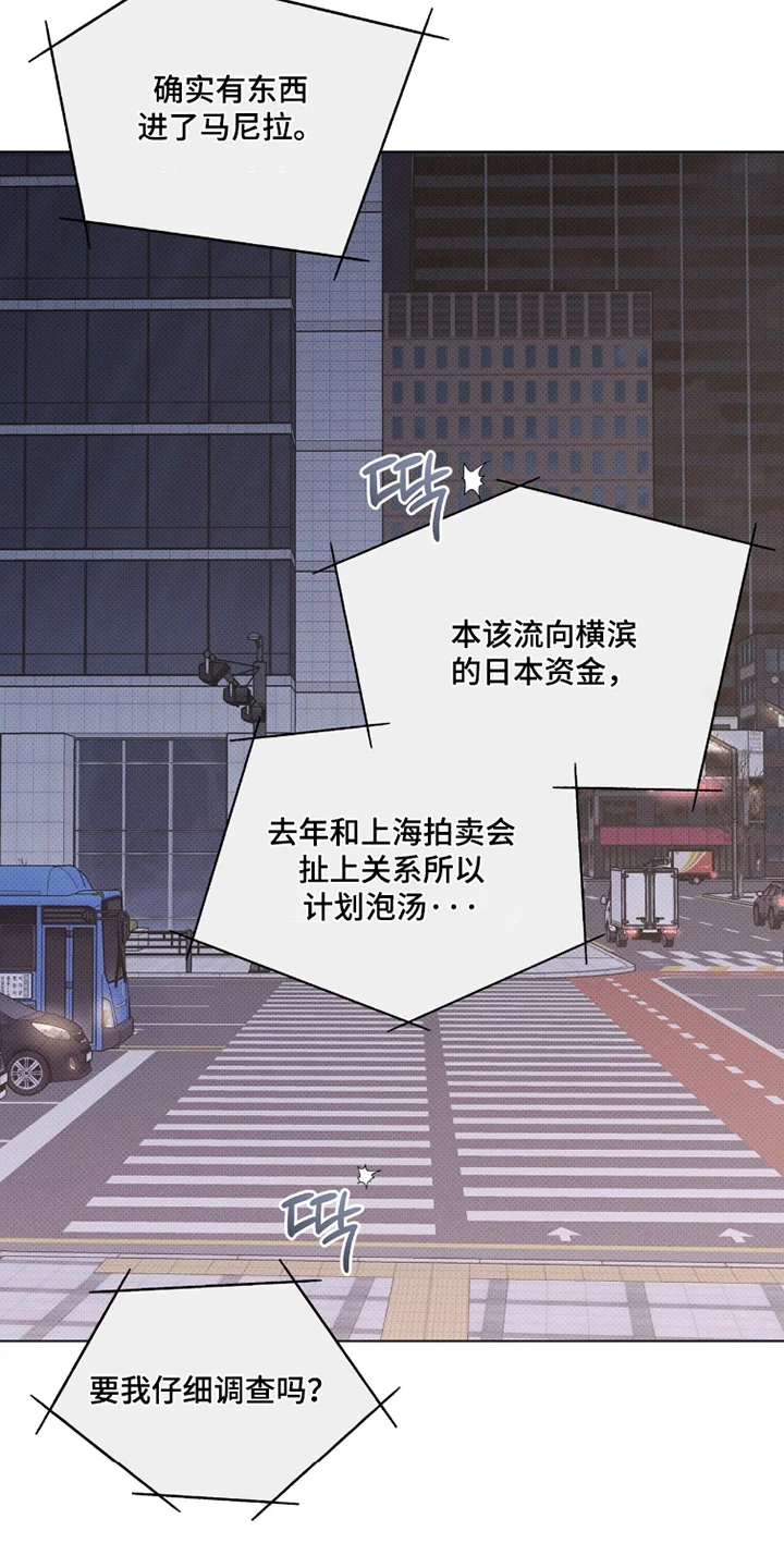 物种的进化 第50章：怎么来了 第5页