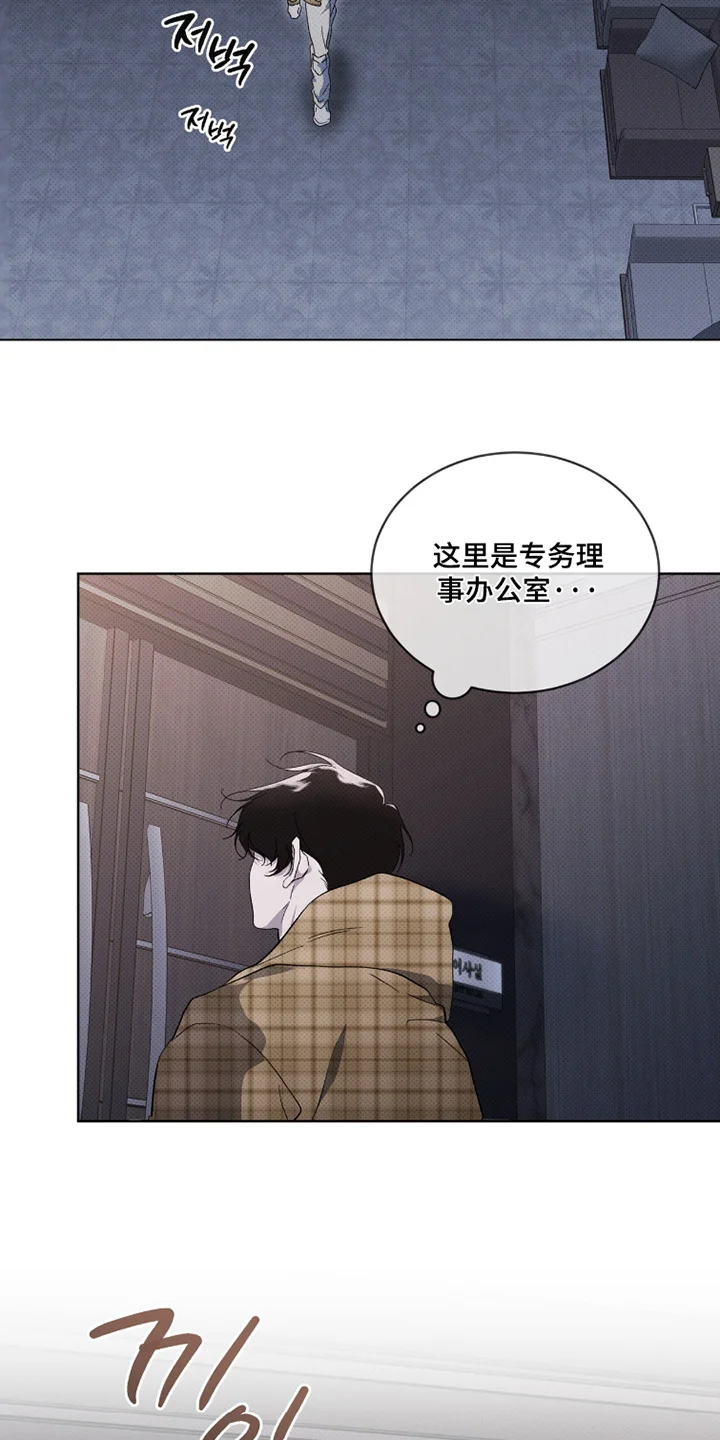 物种的进化 第50章：怎么来了 第19页