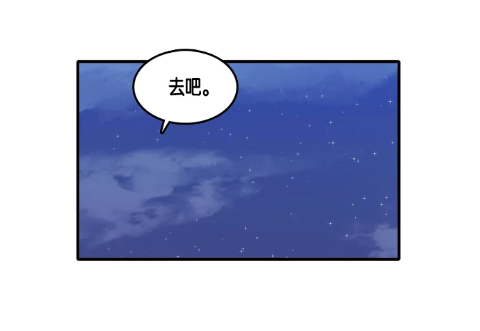 特工：阿尔法 第9话 第23页