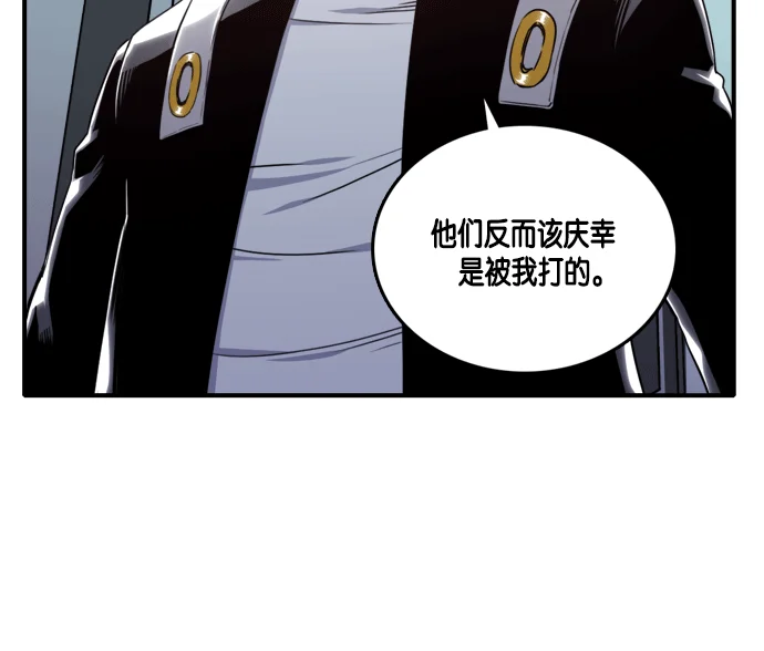 特工：阿尔法 第9话 第105页