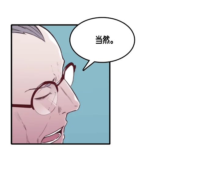 特工：阿尔法 第9话 第13页