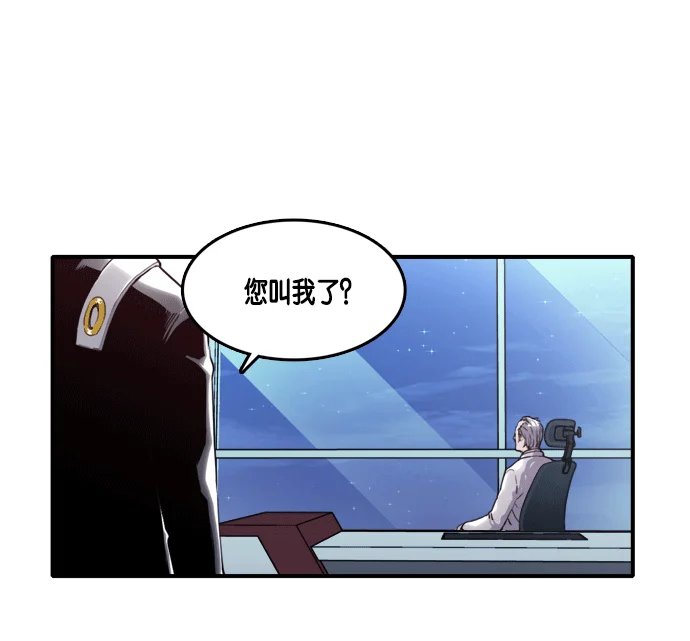 特工：阿尔法 第9话 第115页
