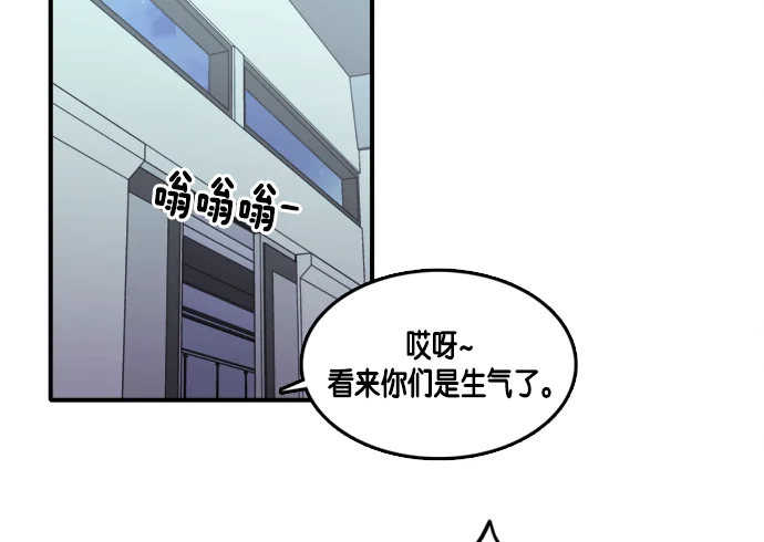 特工：阿尔法 第9话 第47页