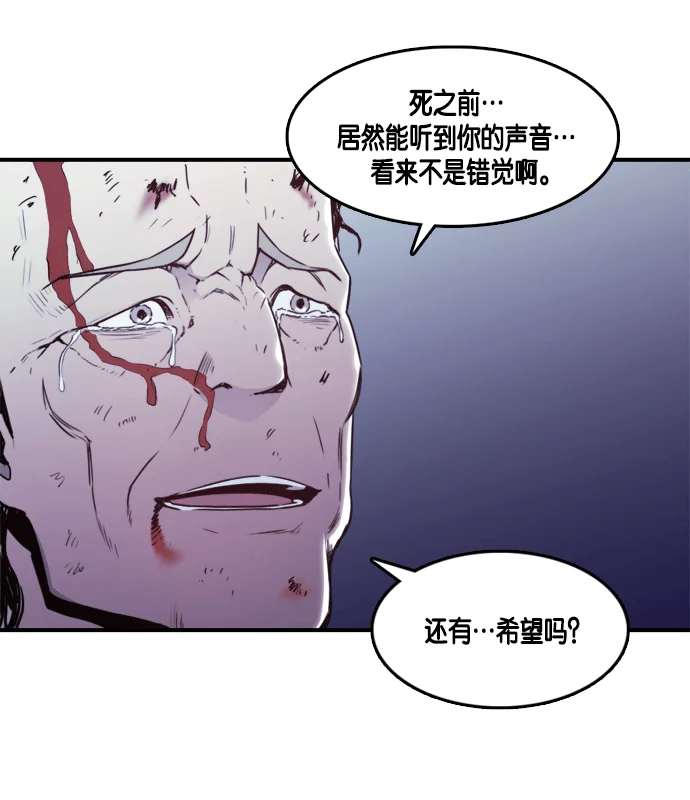特工：阿尔法 第9话 第146页