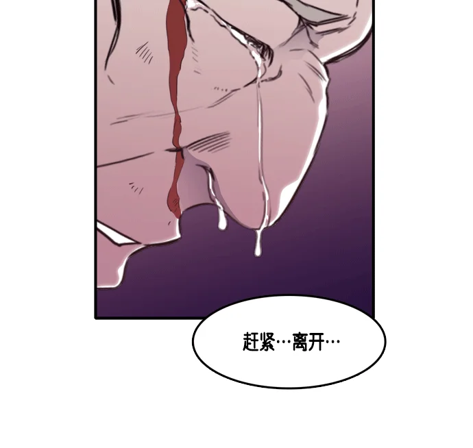 特工：阿尔法 第9话 第151页