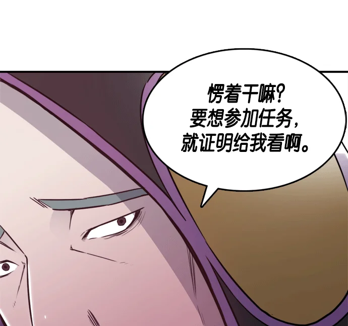 特工：阿尔法 第9话 第71页