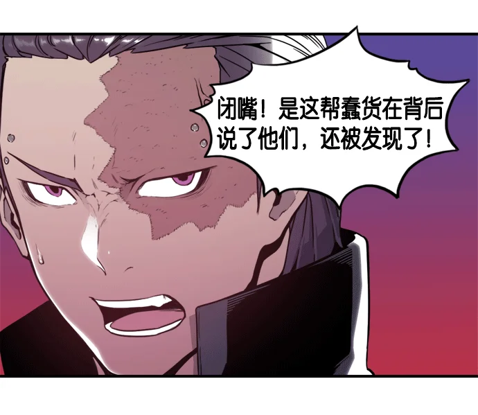 特工：阿尔法 第9话 第102页