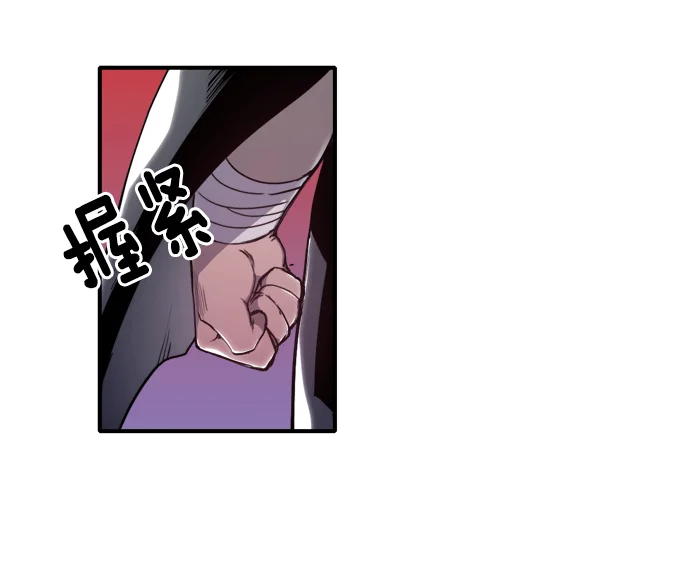 特工：阿尔法 第9话 第19页