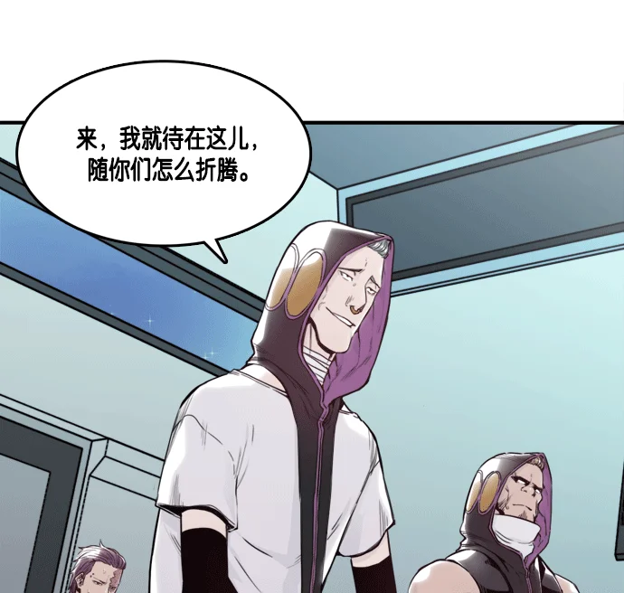 特工：阿尔法 第9话 第51页