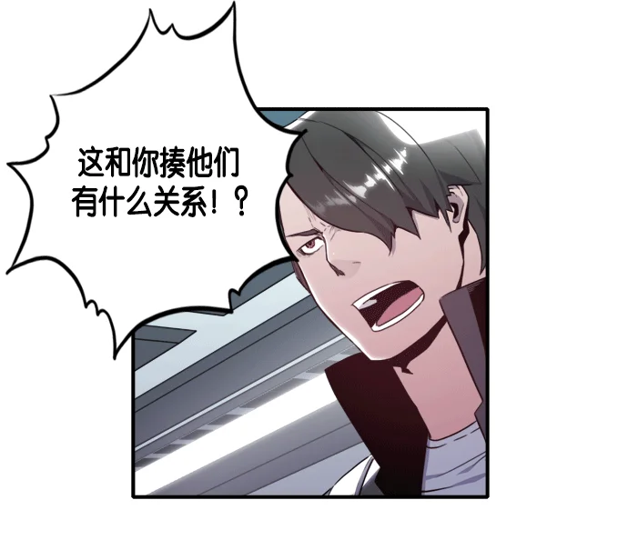 特工：阿尔法 第9话 第103页