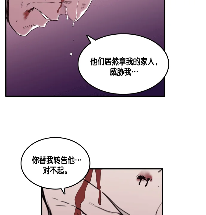 特工：阿尔法 第9话 第150页