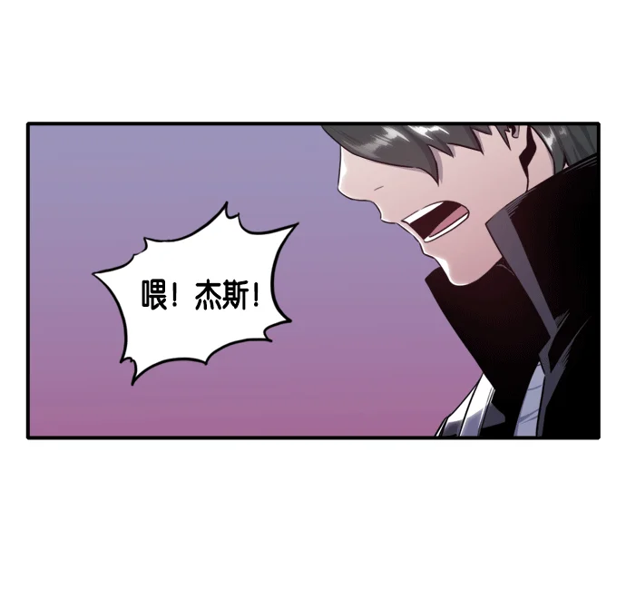 特工：阿尔法 第9话 第97页
