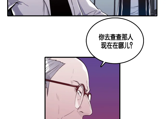 特工：阿尔法 第9话 第117页