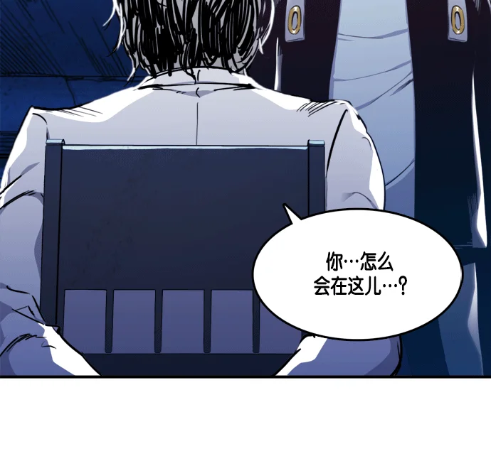 特工：阿尔法 第9话 第144页