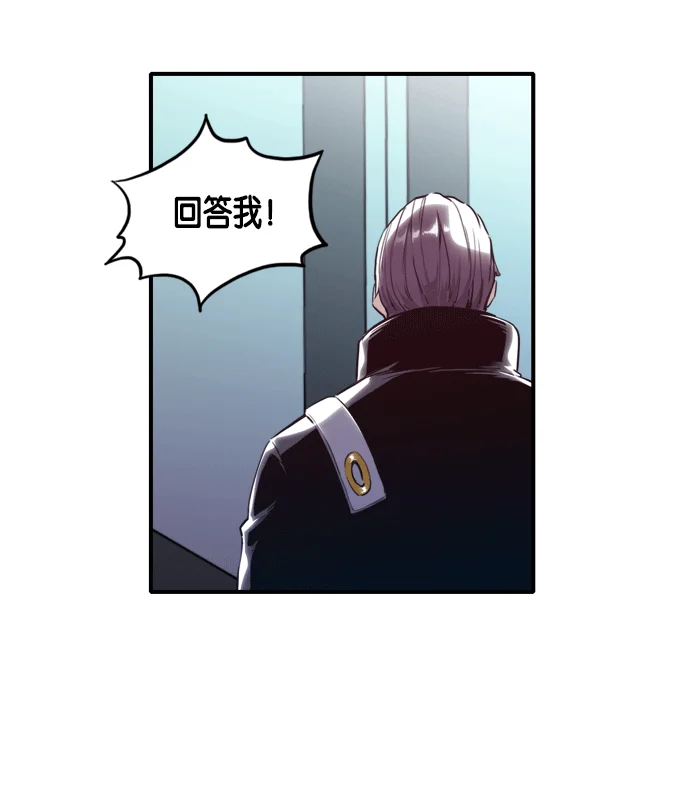 特工：阿尔法 第9话 第101页
