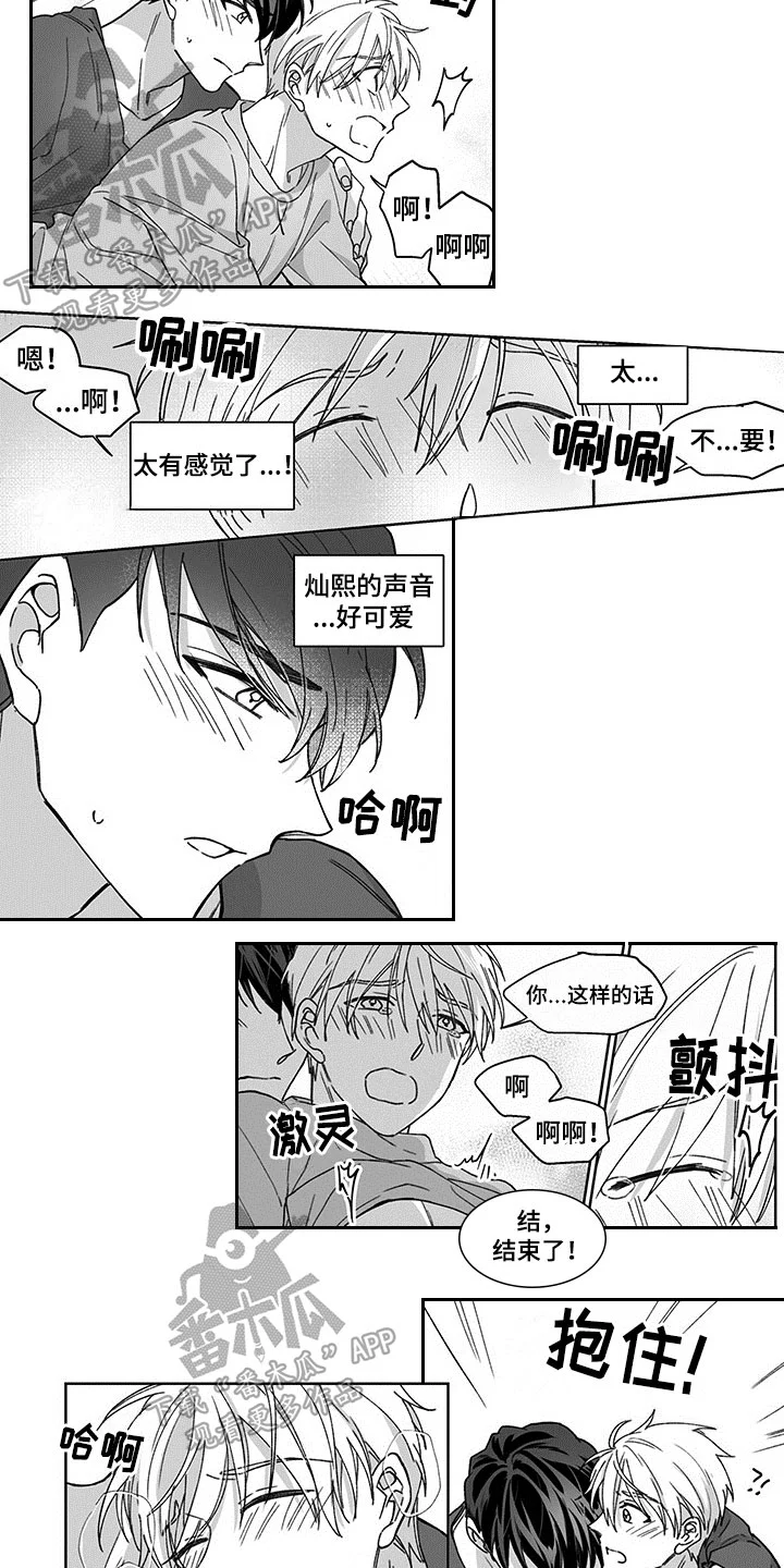特殊任务 第13章：帮忙 第3页