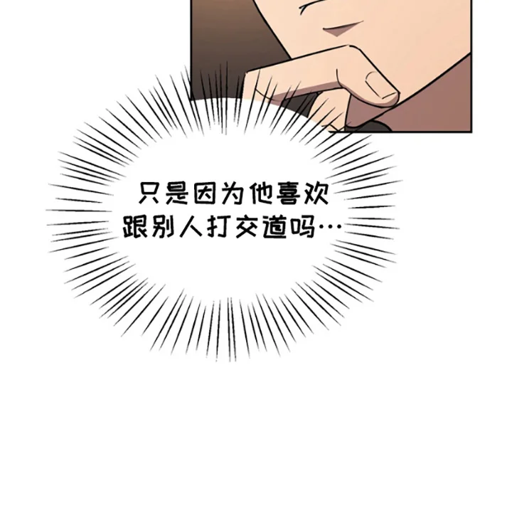 特殊吸引力 第1章：聚餐 第21页