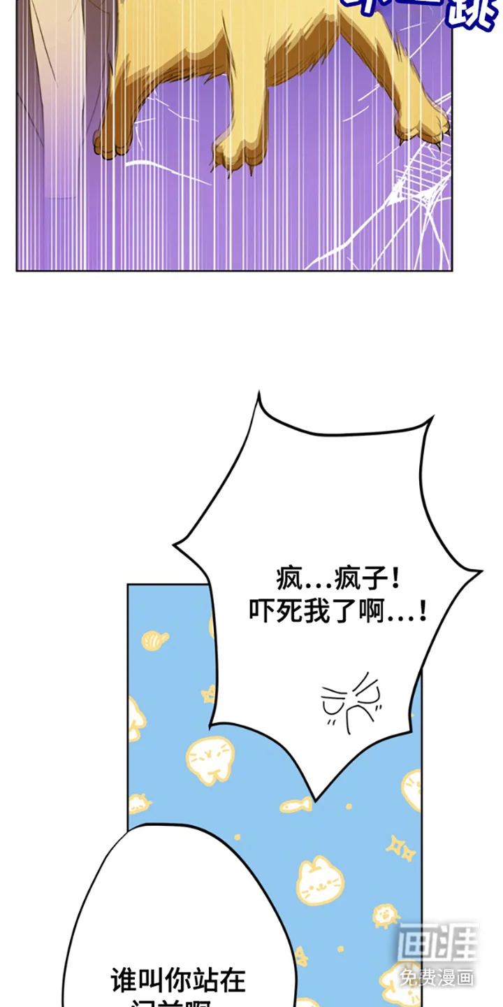 特殊吸引力 第1章：聚餐 第14页