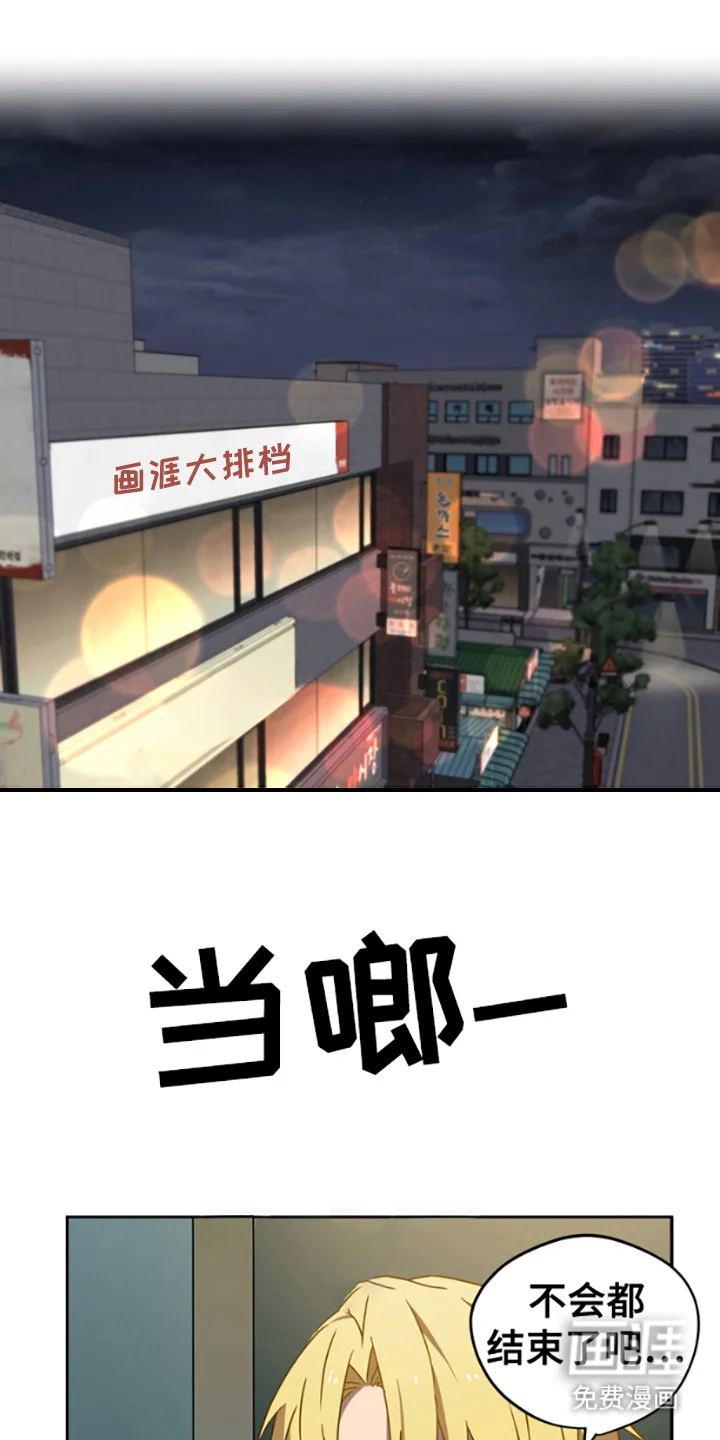 特殊吸引力 第1章：聚餐 第11页