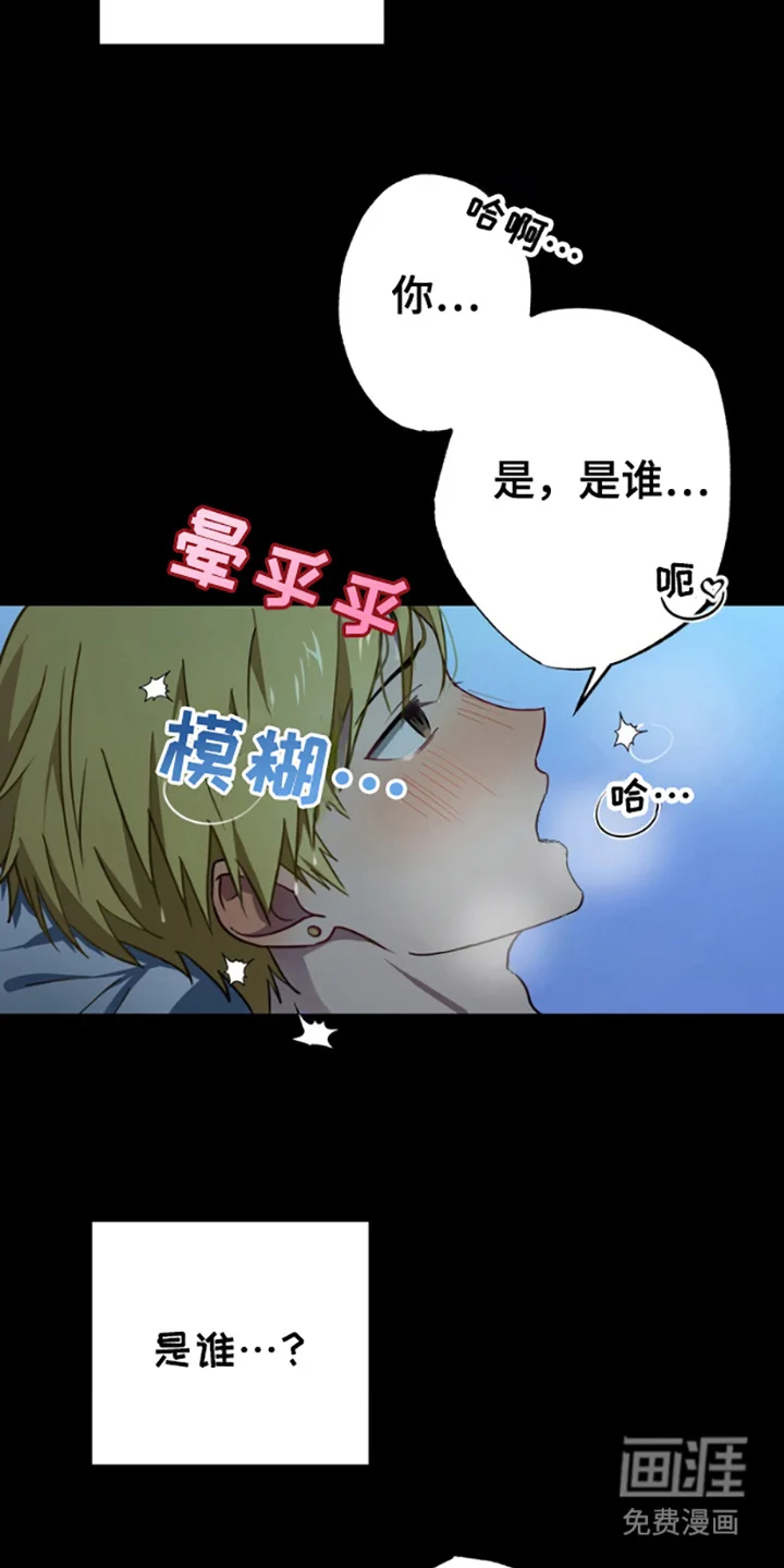 特殊吸引力 第1章：聚餐 第2页