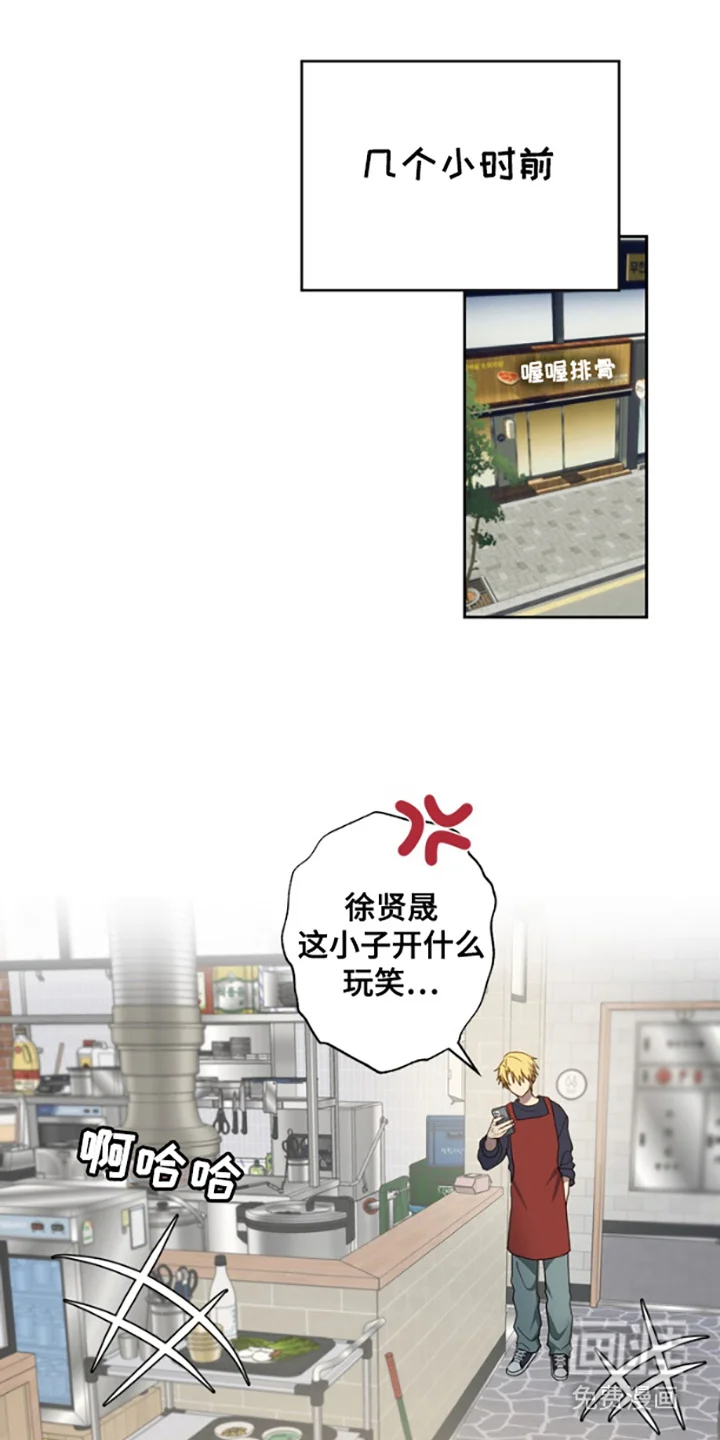 特殊吸引力 第1章：聚餐 第5页