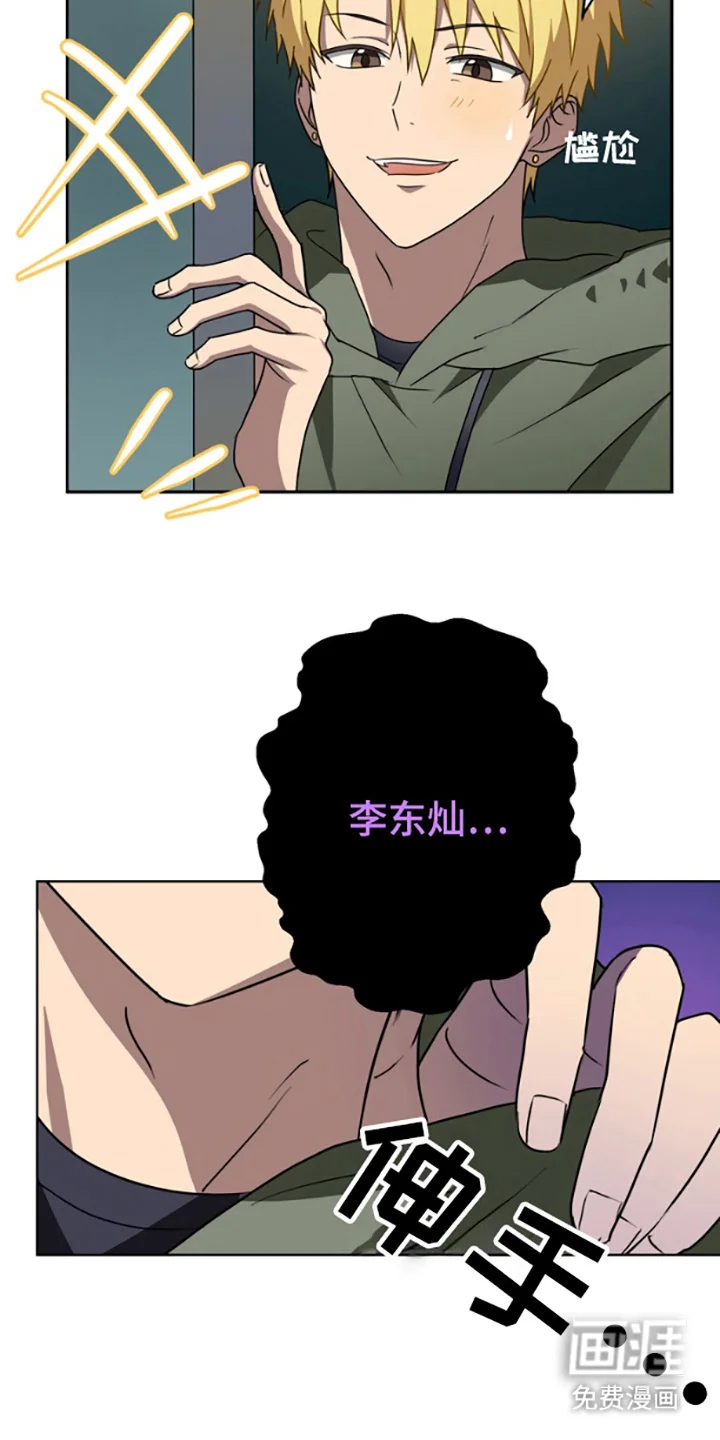 特殊吸引力 第1章：聚餐 第12页