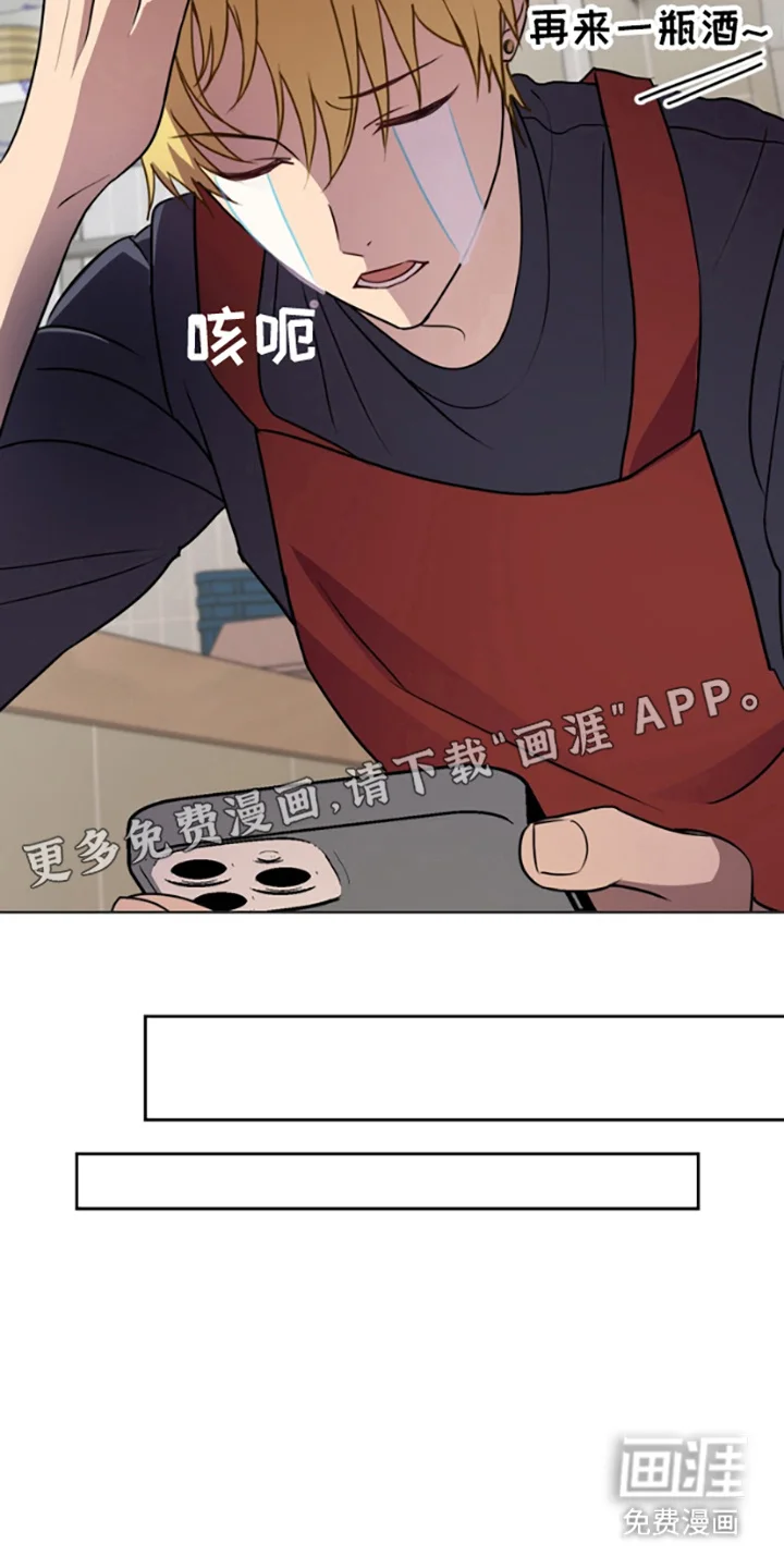 特殊吸引力 第1章：聚餐 第10页