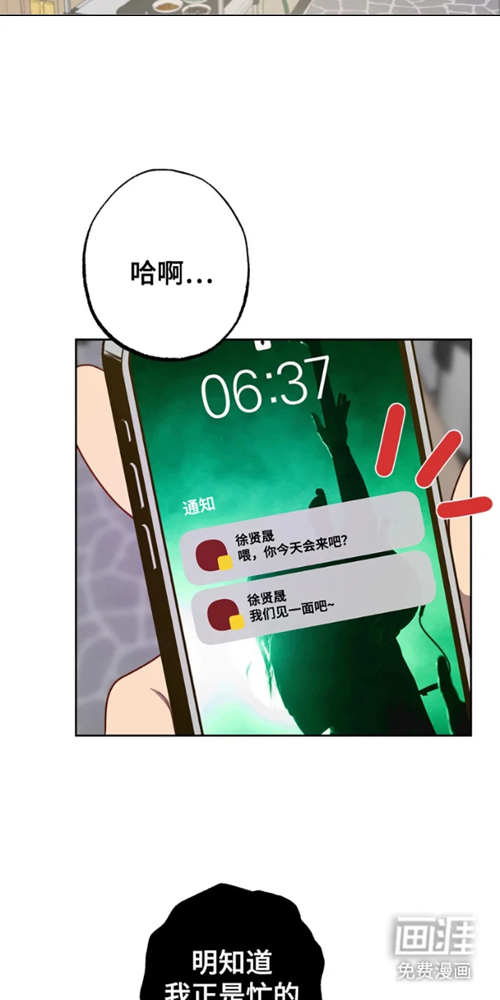 特殊吸引力 第1章：聚餐 第6页