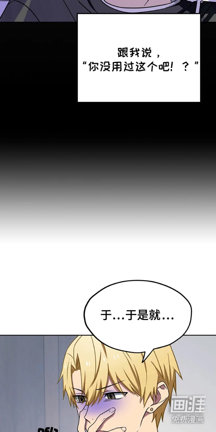 特殊吸引力 第10章：解释 第11页