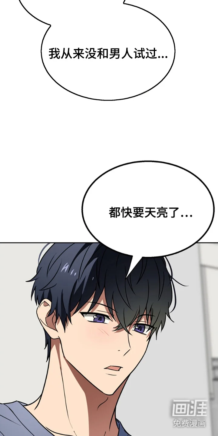 特殊吸引力 第10章：解释 第2页
