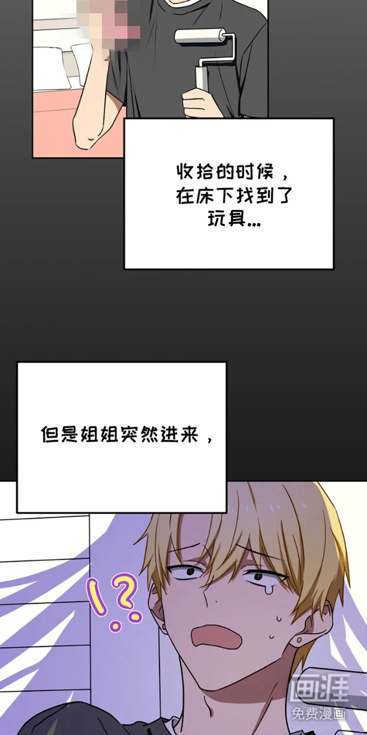 特殊吸引力 第10章：解释 第10页