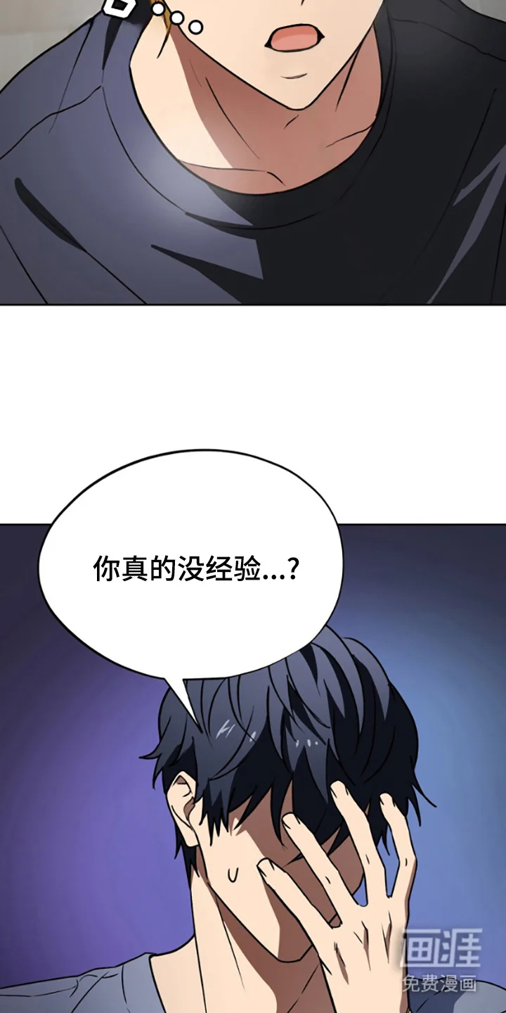 特殊吸引力 第10章：解释 第5页
