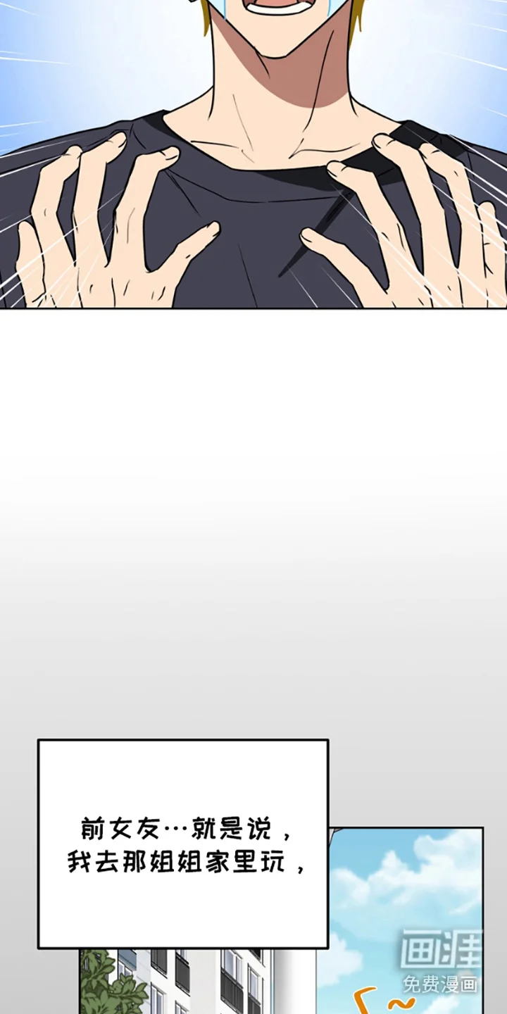 特殊吸引力 第10章：解释 第8页