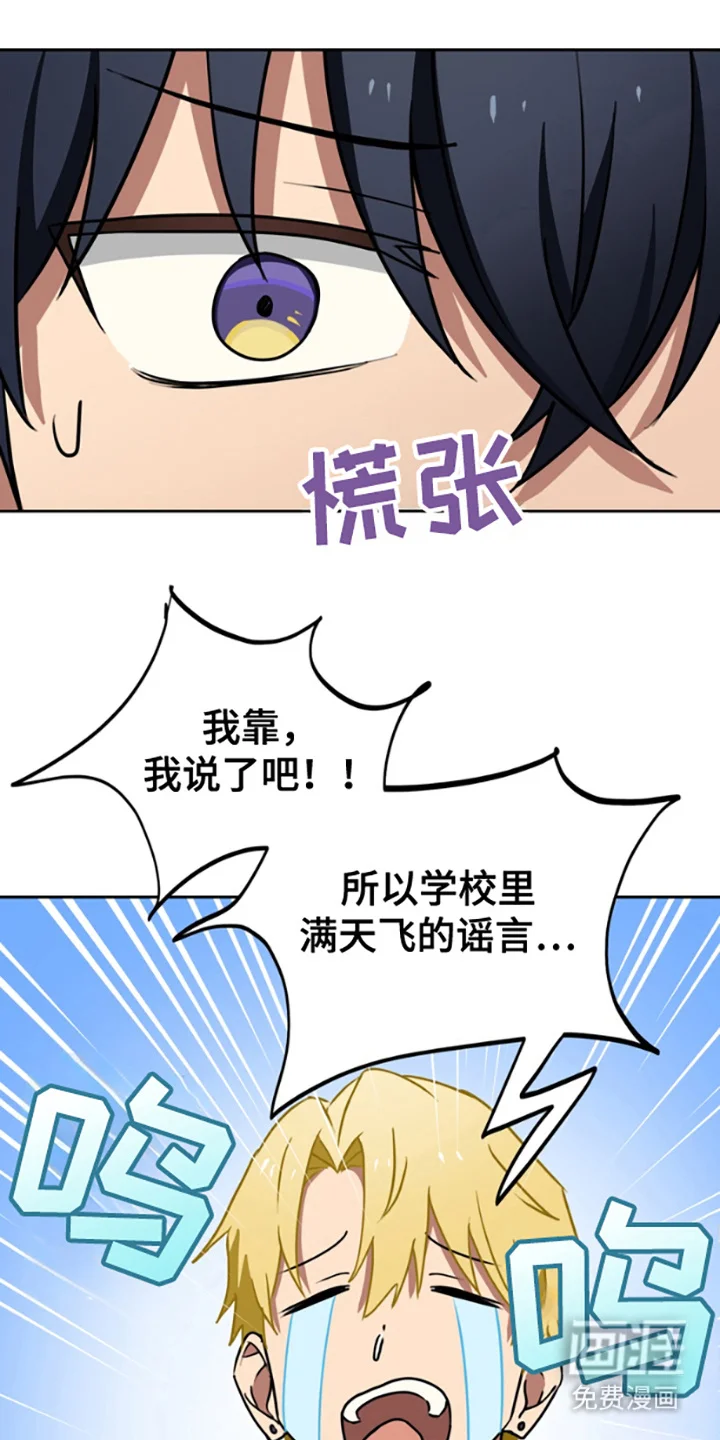 特殊吸引力 第10章：解释 第7页
