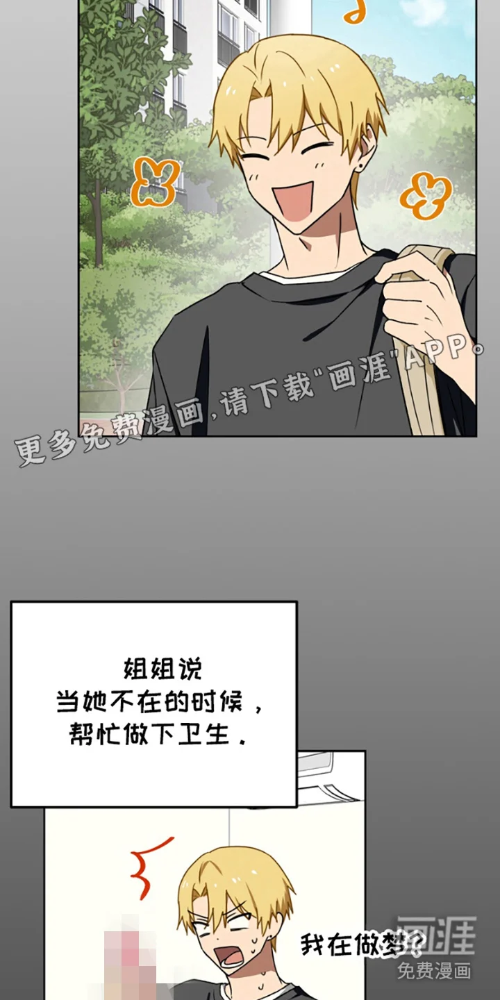 特殊吸引力 第10章：解释 第9页