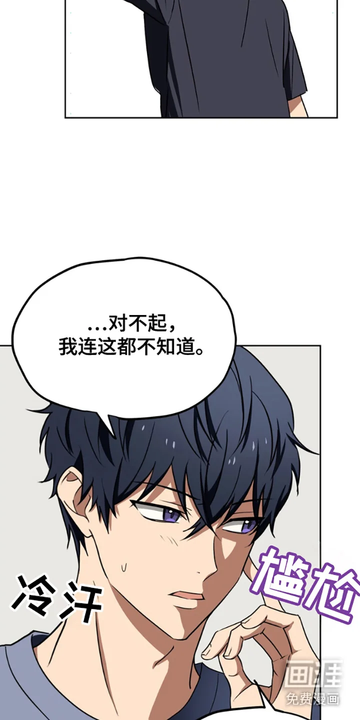 特殊吸引力 第10章：解释 第15页