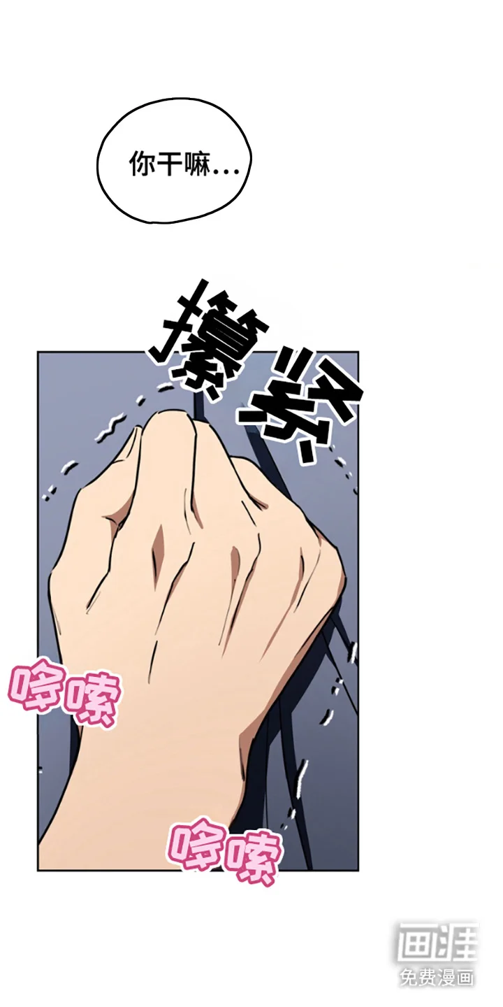 特殊吸引力 第10章：解释 第19页