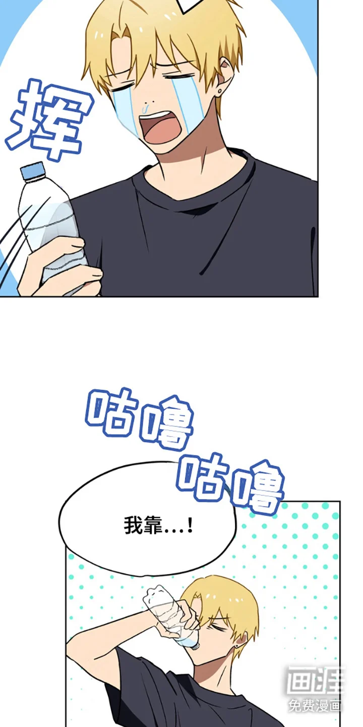 特殊吸引力 第10章：解释 第14页