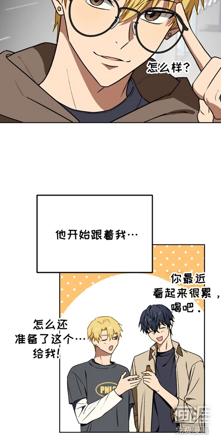 特殊吸引力 第11章：不自在 第9页
