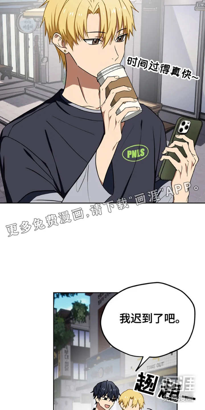 特殊吸引力 第11章：不自在 第12页