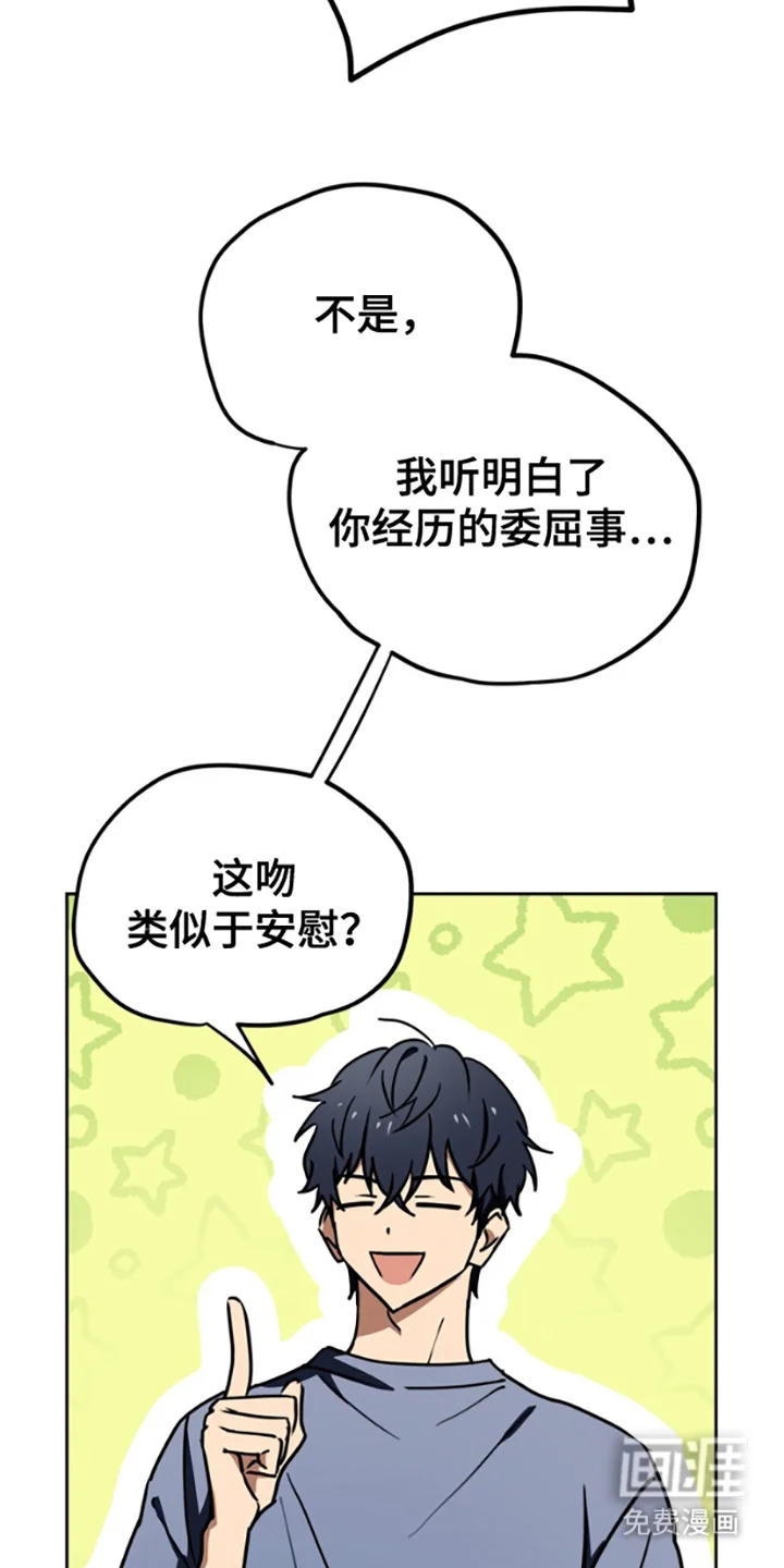 特殊吸引力 第11章：不自在 第3页