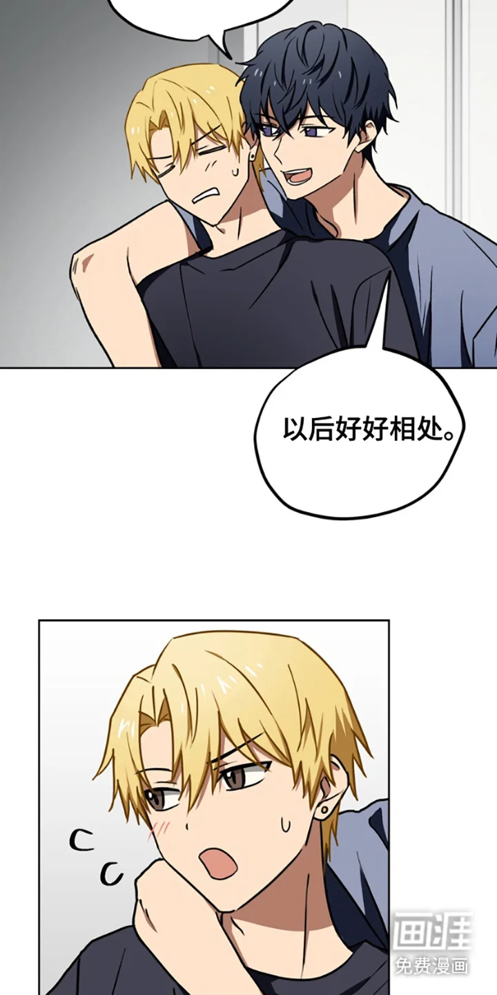 特殊吸引力 第11章：不自在 第5页