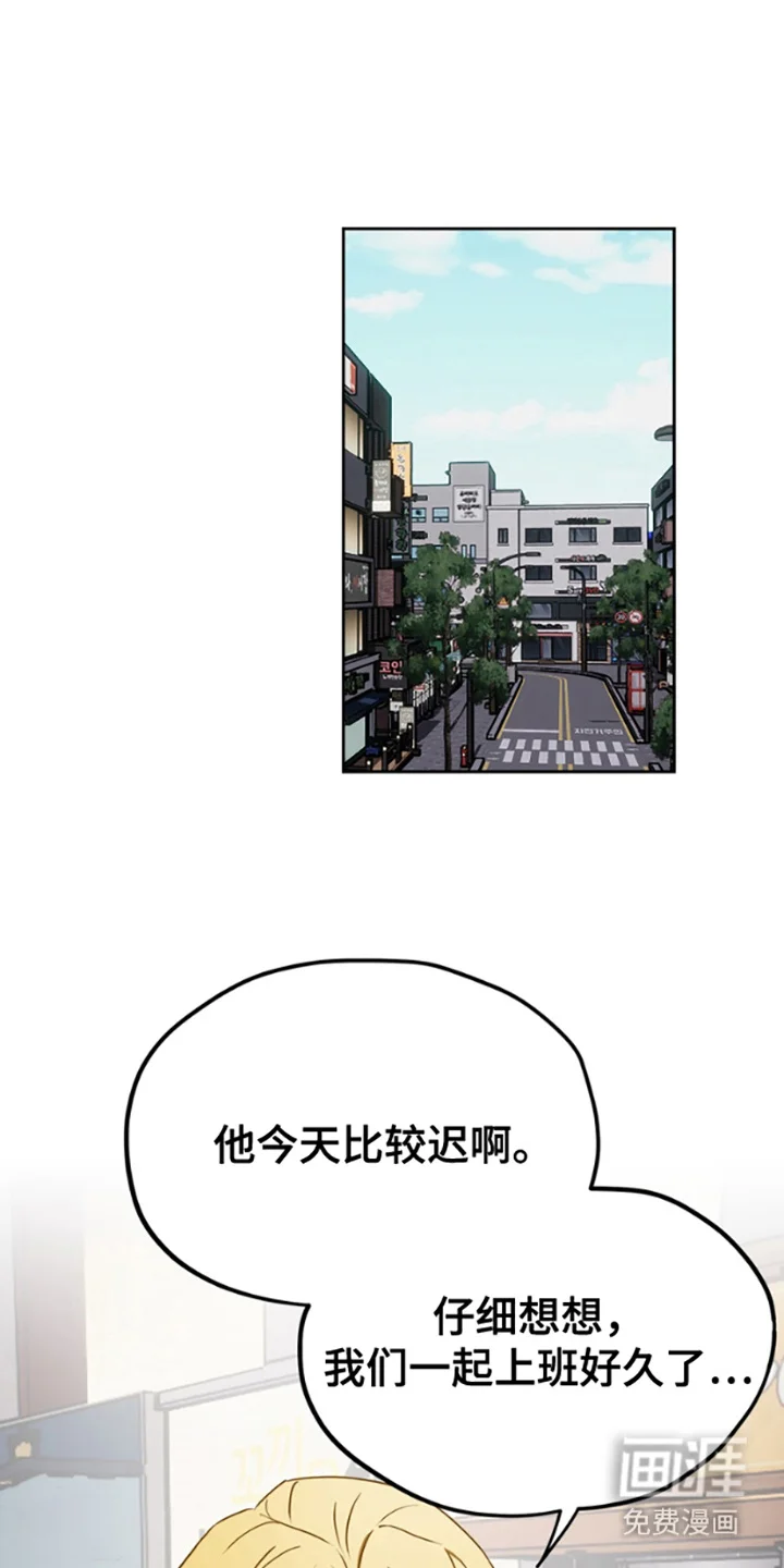 特殊吸引力 第11章：不自在 第11页