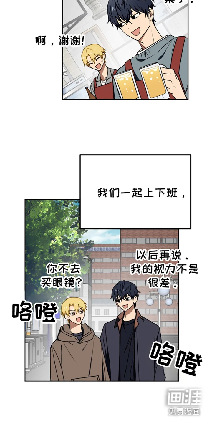 特殊吸引力 第11章：不自在 第7页