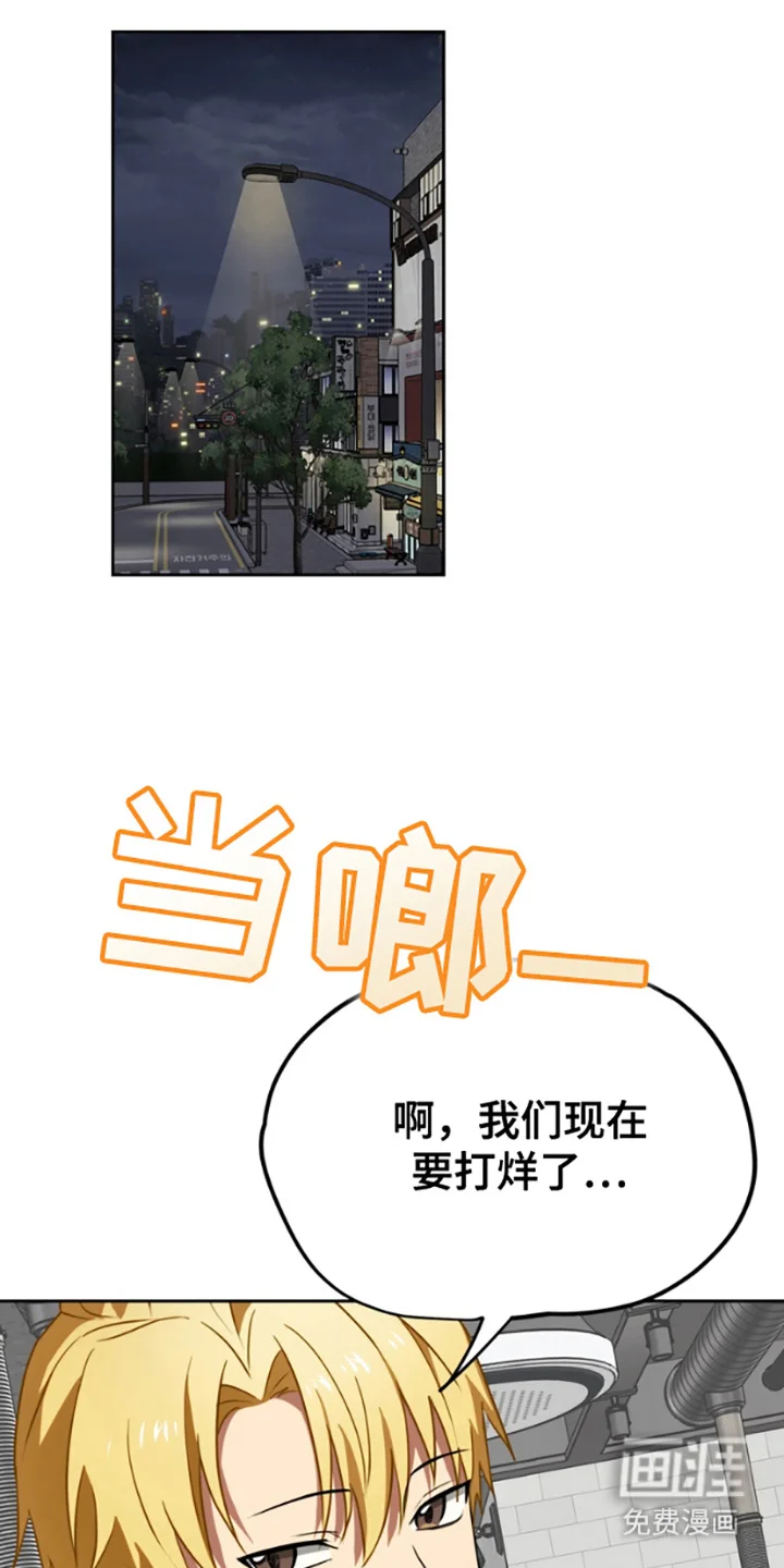 特殊吸引力 第11章：不自在 第17页