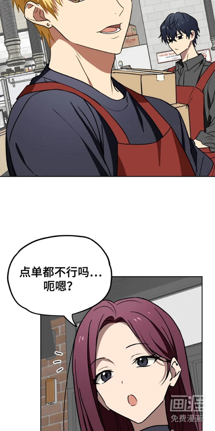 特殊吸引力 第11章：不自在 第18页